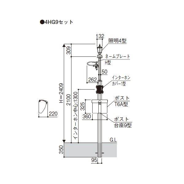 YKKAP シャローネ 機能門柱1型 〈独立仕様〉 4VHG9セット TMB-1 ＊表札はネームシールとなります 『機能門柱 機能ポール』 