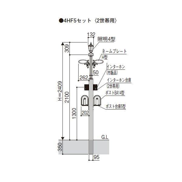 YKKAP シャローネ 機能門柱1型 〈独立仕様〉 4VHF5セット（2世帯用） TMB-1 ＊表札はネームシールとなります 『機能門柱 機能ポール』 