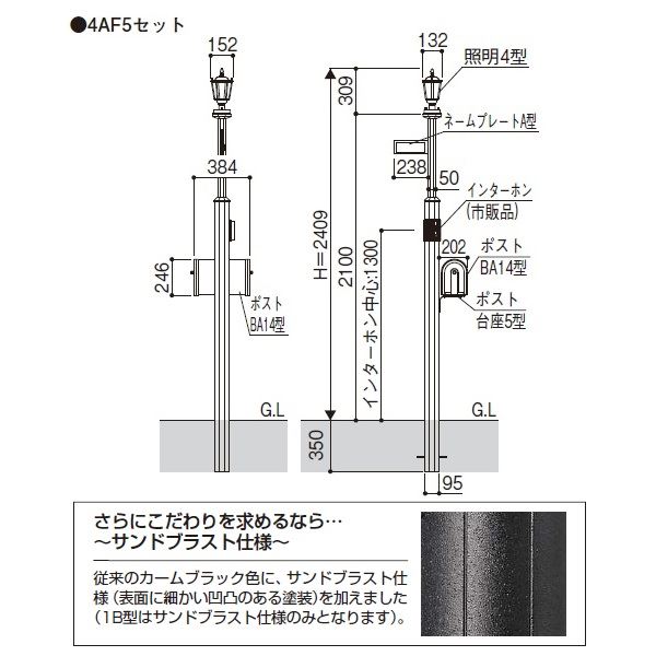 YKKAP シャローネ 機能門柱サンドブラスト1型 〈独立仕様〉 4VAF5セット TMB-1 『機能門柱 機能ポール』 