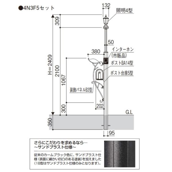 YKKAP シャローネ 機能門柱サンドブラスト1型 〈独立仕様〉 4VN3F5セット TMB-1 『機能門柱 機能ポール』 