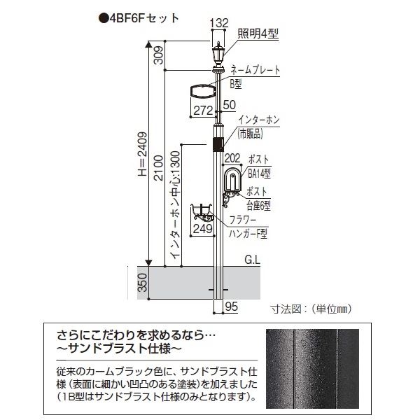 YKKAP シャローネ 機能門柱サンドブラスト1型 〈独立仕様〉 4VBF6Fセット TMB-1 『機能門柱 機能ポール』 