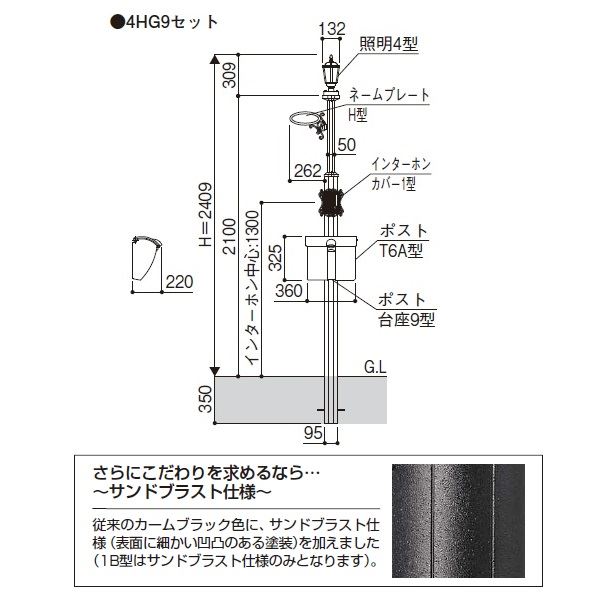 YKKAP シャローネ 機能門柱サンドブラスト1型 〈独立仕様〉 4VHG9セット TMB-1 『機能門柱 機能ポール』 