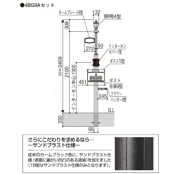 YKKAP シャローネ 機能門柱サンドブラスト1型 〈独立仕様〉 4VBG9Aセット TMB-1 『機能門柱 機能ポール』 