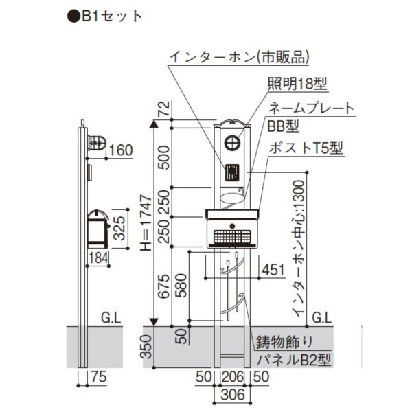 YKKAP シャローネ 機能門柱2型 〈独立仕様〉 B1セット TMB-2 『機能門柱 機能ポール』 