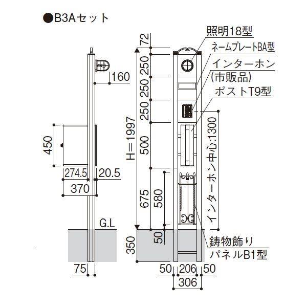 YKKAP シャローネ 機能門柱2型 〈独立仕様〉 B3Aセット TMB-2 ＊表札はネーム