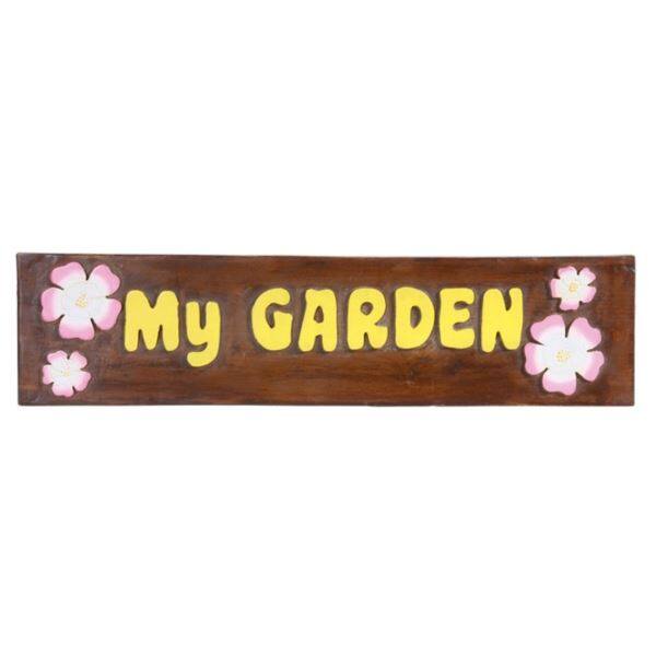 東洋石創 ガーデンサイン・ベル ウッドボード (My Garden) ＃40662 