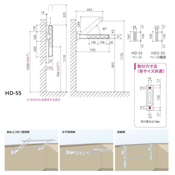 川口技研 ホスクリーン 腰壁用ホスクリーン HD-55型 ＊2本入り ＃HD-55-W 『物干し 屋外』 『ベランダ』 ホワイト 32497501  キロ本店