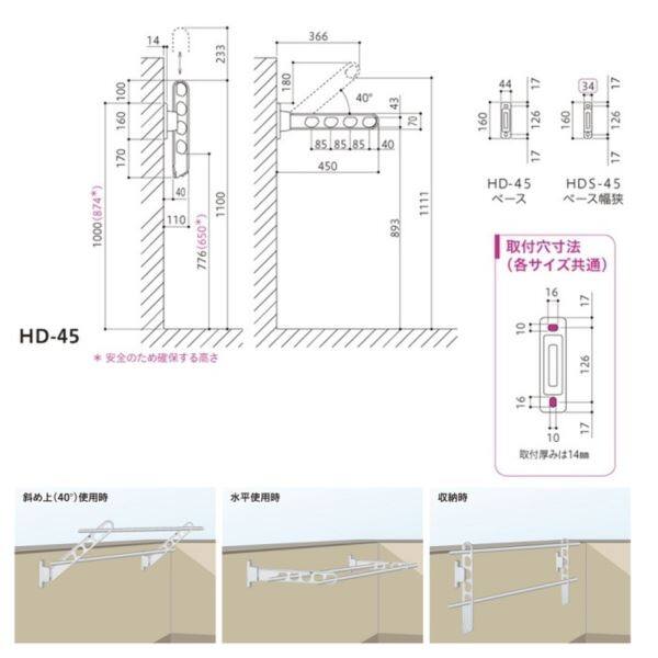 川口技研 ホスクリーン 腰壁用ホスクリーン HD-45型 ＊2本入り ＃HD-45-S 『物干し 屋外』 『ベランダ』 シルバー