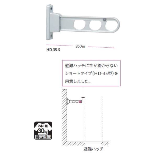 川口技研 ホスクリーン 腰壁用ホスクリーン HD-35型 ＊2本入り ＃HD-35-S 『物干し 屋外』 『ベランダ』 シルバー