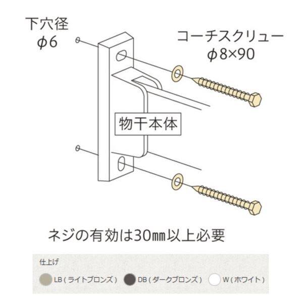 川口技研 ホスクリーン 腰壁用ホスクリーン用 取付パーツ ■ジカ付パーツ（木造下地への取付け） ＊対応商品（HC型/HD型）用 ＃HP-6 ＊色付（カラーを選択してください） 『物干し 屋外』 『ベランダ』 色付