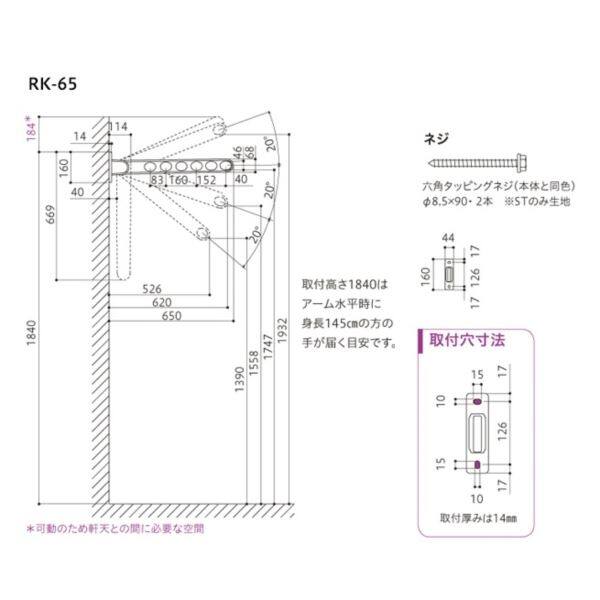 川口技研 ホスクリーン 窓壁用ホスクリーン RK-65型 ＊2本入り ＃RK-65-ST 『物干し 屋外』 『ベランダ』 ステンカラー
