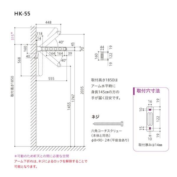 川口技研 ホスクリーン 窓壁用ホスクリーン HK-55型 ＊2本入り ＃HK-55-LB 『物干し 屋外』 『ベランダ』 ライトブロンズ