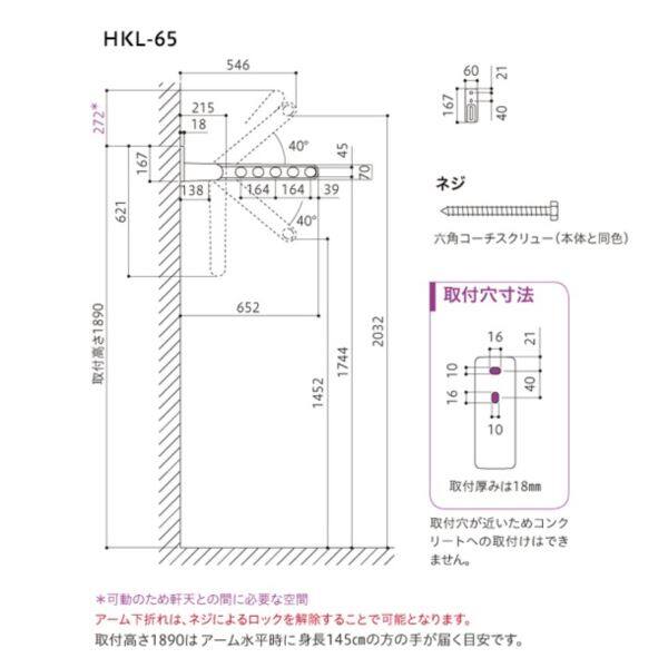 川口技研 ホスクリーン 窓壁用ホスクリーン HKL-65型 ＊2本入り ＃HKL-65-