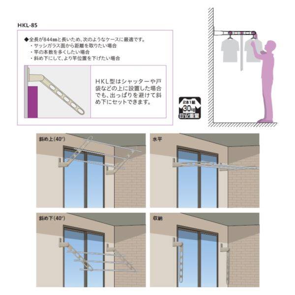 川口技研 ホスクリーン 窓壁用ホスクリーン HKL-85型 ＊2本入り ＃HKL-85-LB 『物干し 屋外』 『ベランダ』 ライトブロンズ