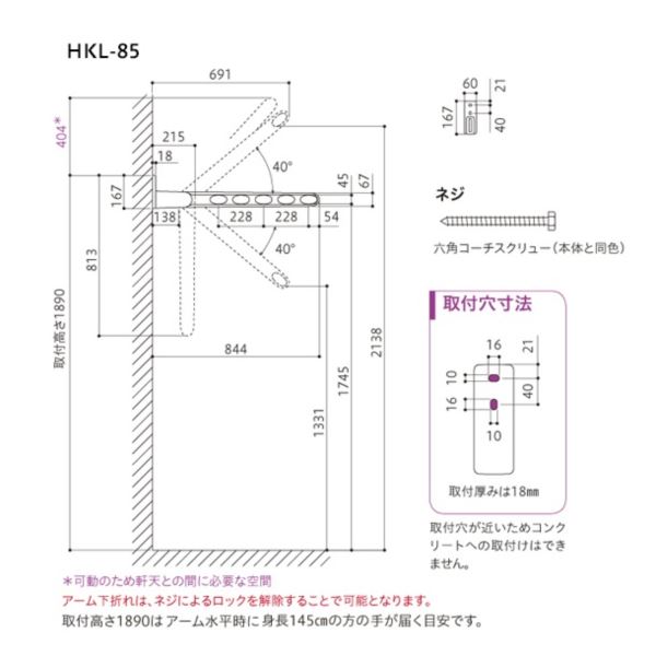 川口技研 ホスクリーン 窓壁用ホスクリーン HKL-85型 ＊2本入り ＃HKL-85-DB 『物干し 屋外』 『ベランダ』 ダークブロンズ