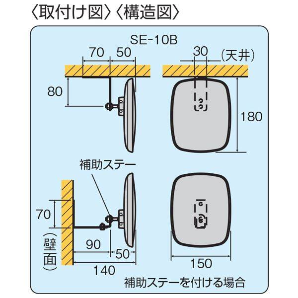 信栄物産　ガレージミラー　角型　150×180　黒　＃SE-10B　 