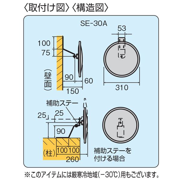 信栄物産　ガレージミラー　丸型　310径　＃SE-30A　 