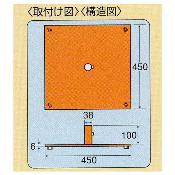 信栄物産 ミラー用オプション ミラースタンド台 オレンジ 34.1径用 450角 ＃C-6