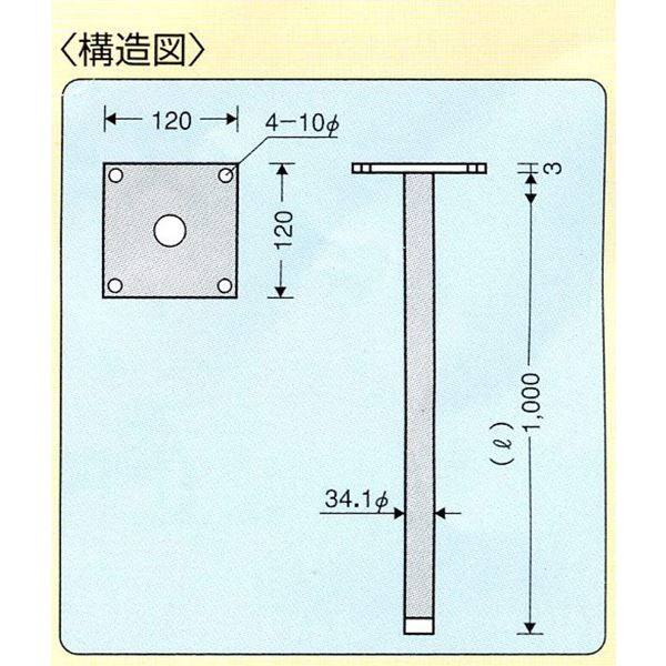 信栄物産　ミラー用オプション　天井吊り下げ金具　120角×Ｌ1000　＃C-9　 