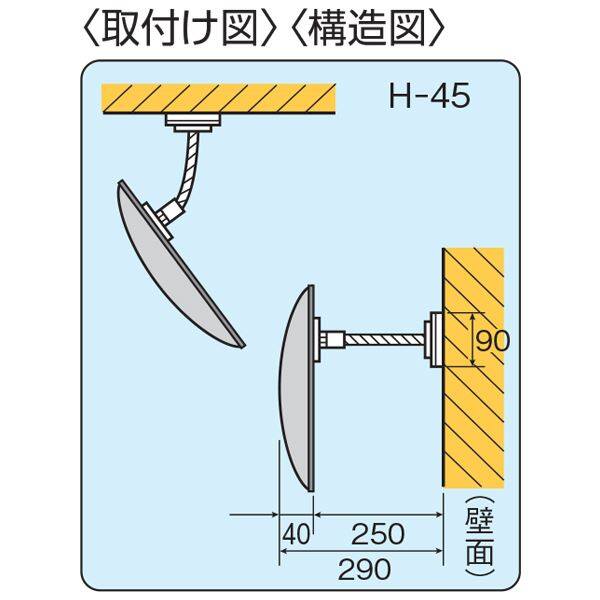 信栄物産 防犯ミラー室内用 フレキシブル 丸型 440径 枠：青 ＃H-45BL