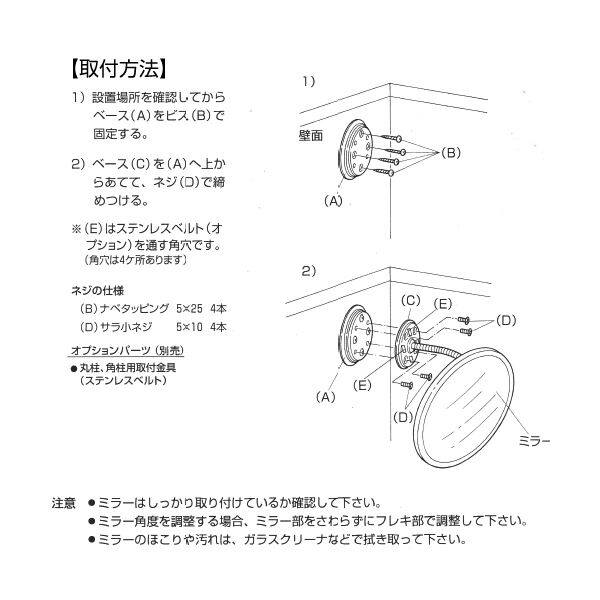 信栄物産　防犯ミラー室内用　フレキシブル　丸型　550径　枠：白　＃H-55W　 