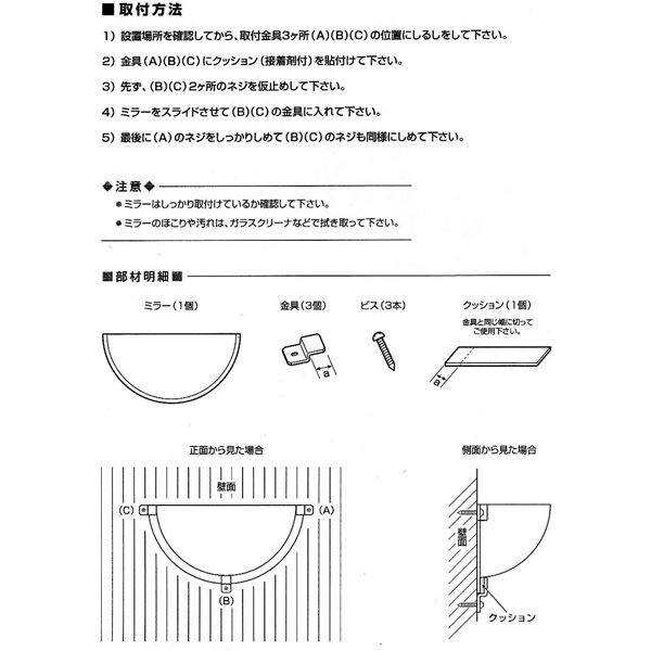 信栄物産 半球ミラーハーフ 730×280 #R-70H - キロ本店