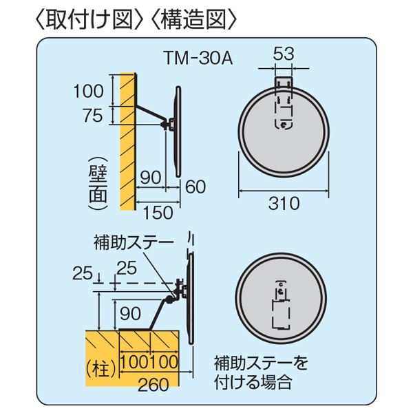 信栄物産　平面ミラー　丸型　310径　＃TM-30A　 