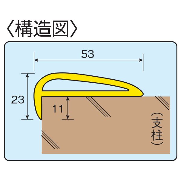 信栄物産　中空フリーガード　23（11）×53×L1000　ｸﾞﾚｰ　＃FS-G10　 