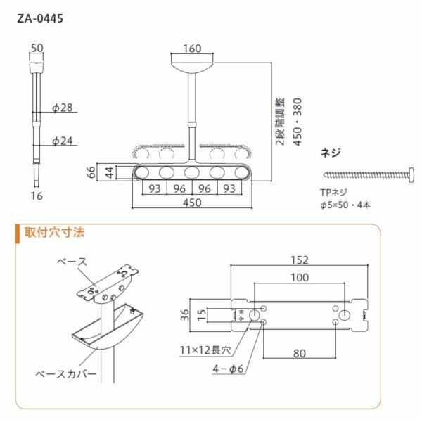 川口技研 ホスクリーン 軒天用ホスクリーン ZA-0445型 ＊1セット（2本組） ＃ZA-0445-ST 『物干し 屋外』 『ベランダ』 ステンカラー