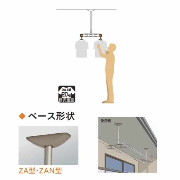 川口技研 軒天用物干し ホスクリーン ZAN-1150-DB ダークブロンズ 2本1組 - 4