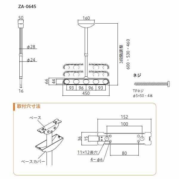 川口技研 ホスクリーン 軒天用ホスクリーン ZA-0645型 ＊1セット（2本組） ＃ZA-0645-ST 『物干し 屋外』 『ベランダ』 ステンカラー