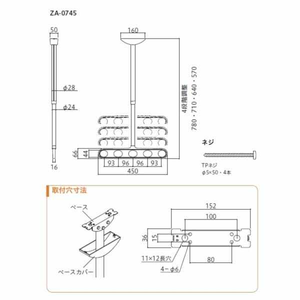 川口技研 ホスクリーン 軒天用ホスクリーン ZA-0745型 ＊1セット（2本組） ＃ZA-0745-PW 『物干し 屋外』 『ベランダ』 ピュアホワイト