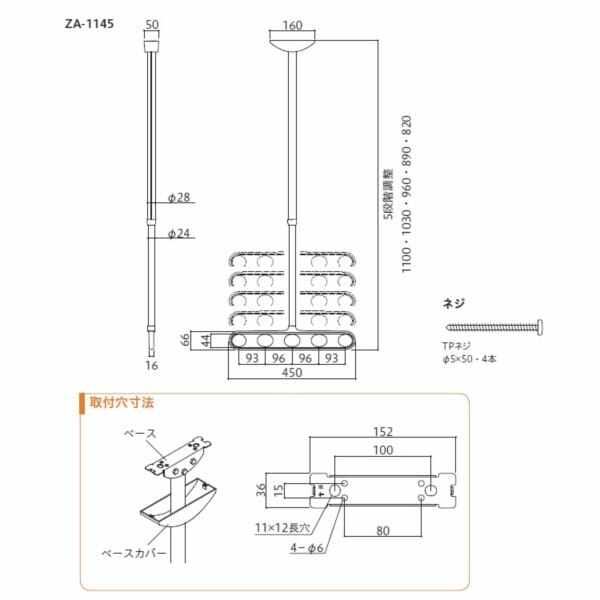 川口技研 ホスクリーン 軒天用ホスクリーン ZA-1145型 ＊1セット（2本組） ＃ZA-1145-DB 『物干し 屋外』 『ベランダ』 ダークブロンズ