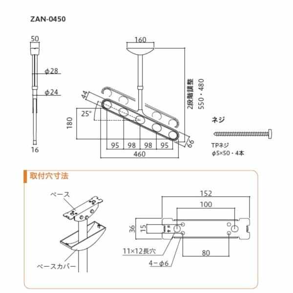 川口技研 ホスクリーン 軒天用ホスクリーン ZAN-0450型 ＊1セット（2本組） ＃ZAN-0450-ST 『物干し 屋外』 『ベランダ』 ステンカラー
