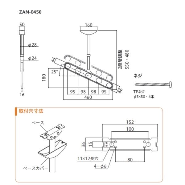 川口技研 ホスクリーン 軒天用ホスクリーン ZAN-0450型 ＊1セット（2本組） ＃ZAN-0450-PW 『物干し 屋外』 『ベランダ』 ピュアホワイト