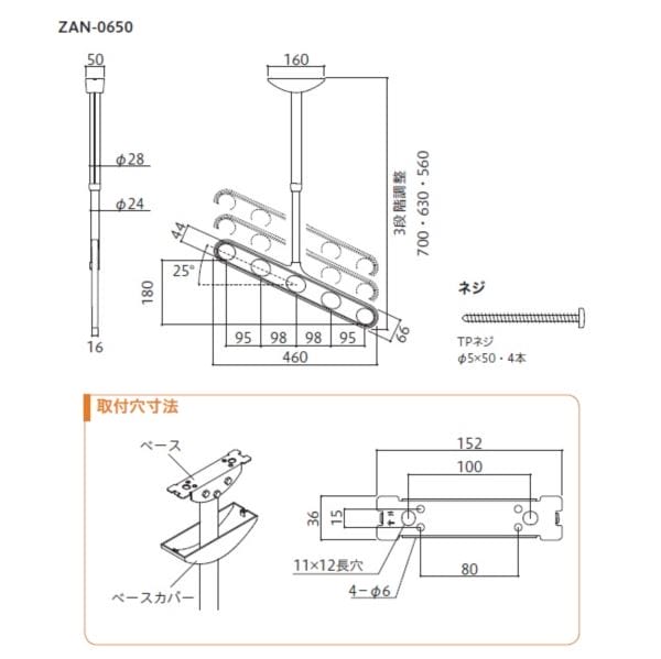 川口技研 ホスクリーン 軒天用ホスクリーン ZAN-0650型 ＊1セット（2本組） ＃ZAN-0650-ST 『物干し 屋外』 『ベランダ』 ステンカラー