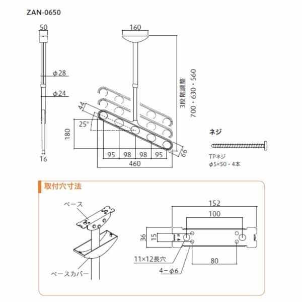 川口技研 ホスクリーン 軒天用ホスクリーン ZAN-0650型 ＊1セット（2本組） ＃ZAN-0650-PW 『物干し 屋外』 『ベランダ』 ピュアホワイト