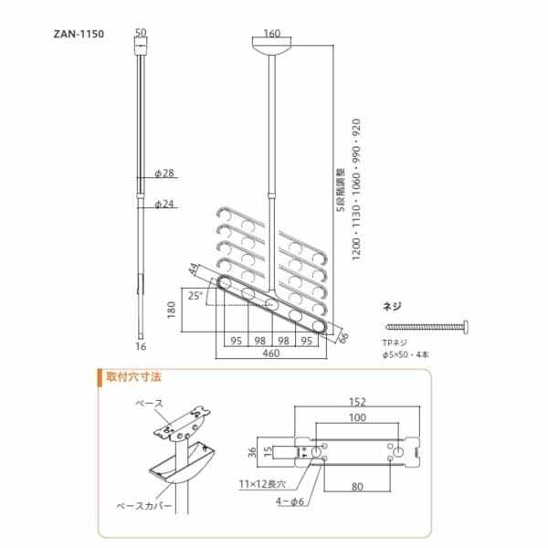 川口技研 ホスクリーン 軒天用ホスクリーン ZAN-0750型 ＊1セット（2本組） ＃ZAN-0750-ST 『物干し 屋外』 『ベランダ』 ステンカラー