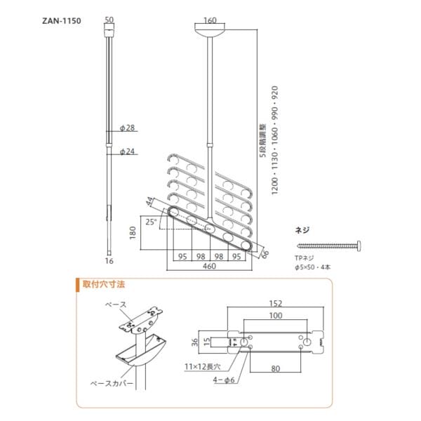 川口技研 ホスクリーン 軒天用ホスクリーン ZAN-1150型 ＊1セット（2本組） ＃ZAN-1150-PW 『物干し 屋外』 『ベランダ』 ピュアホワイト