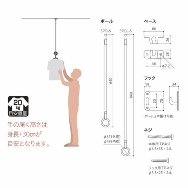 川口技研 ホスクリーン 軒天用ホスクリーン スポット型 SPO型 ＊1本入 ＃SPO-S 『物干し 屋外』 『ベランダ』 