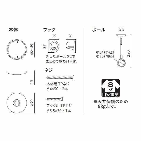 川口技研 ホスクリーン 室内用ホスクリーン スポット型 SPC型 SSサイズ ＊1本入 ＃SPCSS-W 『物干し 室内』 ホワイト