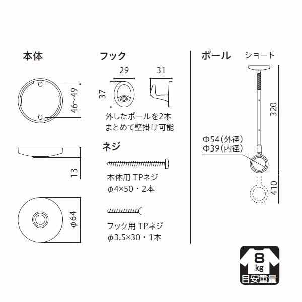 川口技研 ホスクリーン 室内用ホスクリーン スポット型 SPC型 ショートサイズ ＊2本入 ＃SPCS-W 『物干し 室内』 ホワイト