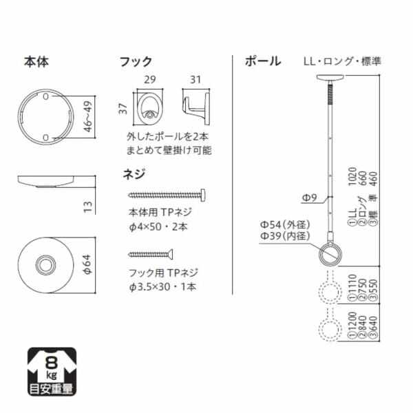 川口技研 ホスクリーン 室内用ホスクリーン スポット型 SPC型 ロングサイズ ＊2本入 ＃SPCL-W 『物干し 室内』 ホワイト