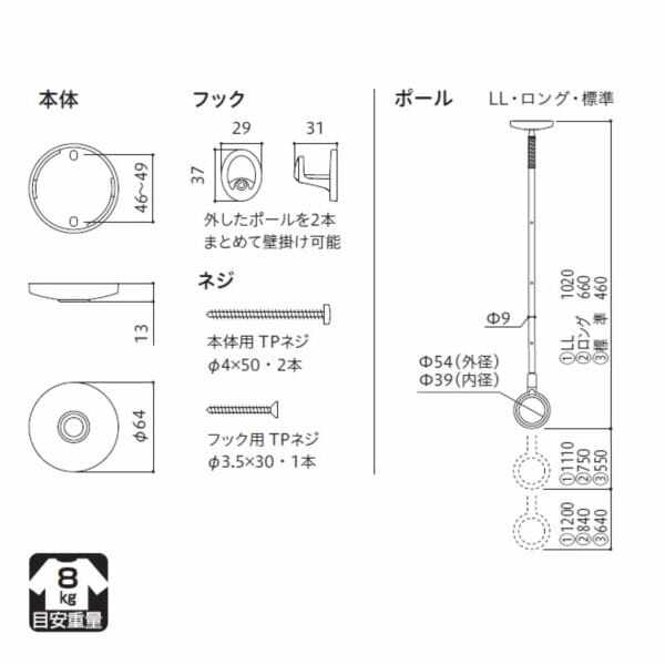 受注生産品　川口技研 ホスクリーン 室内用ホスクリーン スポット型 SPC型 LLサイズ ＊1本入 ＃SPCLL-W 『物干し 室内』 ホワイト