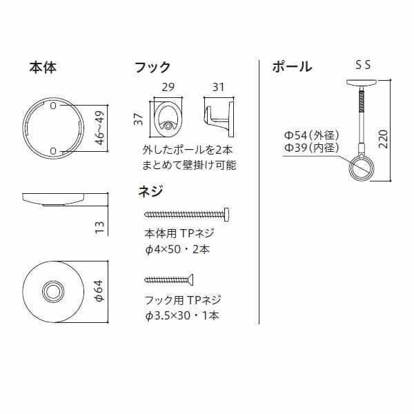 川口技研 ホスクリーン 室内用ホスクリーン スポット型 SPC型 ショートサイズ ＊2本入 ＃SPCS-M 『物干し 室内』 木彫天井用