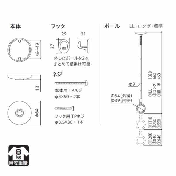 川口技研 ホスクリーン 室内用ホスクリーン スポット型 SPC型 標準サイズ ＊2本入 ＃SPC-M 『物干し 室内』 木彫天井用