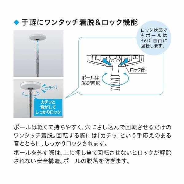 川口技研 ホスクリーン 室内用ホスクリーン スポット型 SPC型 標準サイズ ＊2本入 ＃SPC-M 『物干し 室内』 木彫天井用