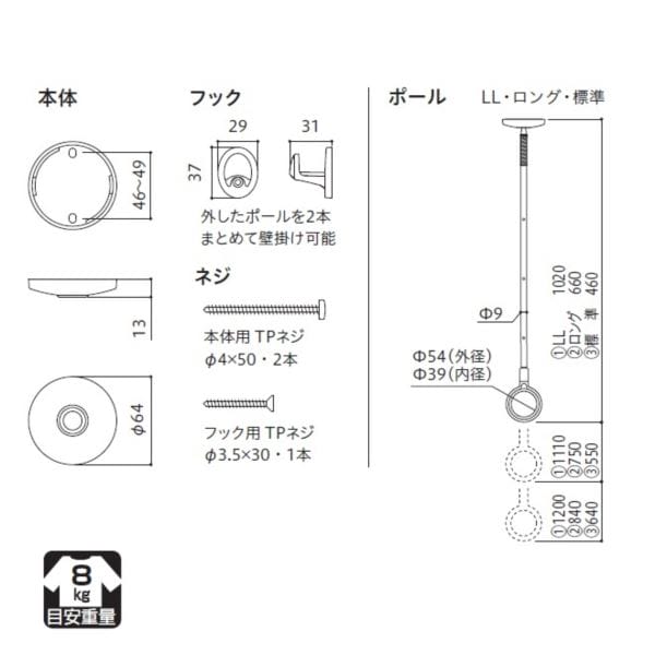 川口技研 ホスクリーン 室内用ホスクリーン スポット型 SPC型 ロングサイズ ＊2本入 ＃SPCL-M 『物干し 室内』 木彫天井用