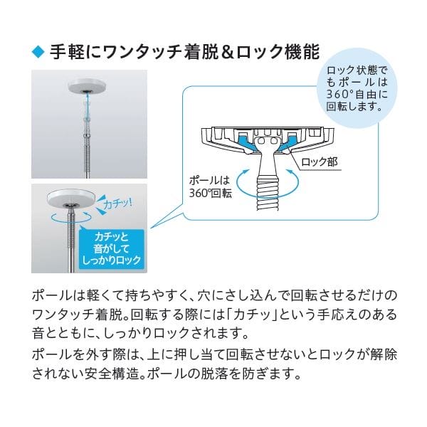 川口技研 ホスクリーン 室内用ホスクリーン スポット型 SPC型 ロングサイズ ＊2本入 ＃SPCL-M 『物干し 室内』 木彫天井用