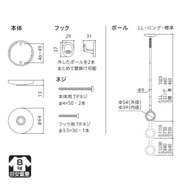 川口技研 ホスクリーン 室内用ホスクリーン スポット型 SPC型 標準サイズ ＊1本入 ＃SPC-BL 『物干し 室内』 ブラック